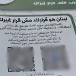 Israel Air Force drops leaflets with QR codes over Beirut