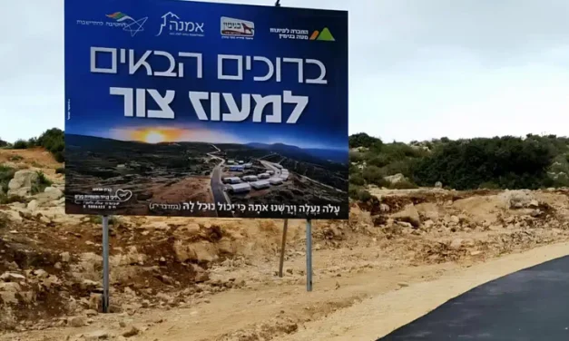 Passover Eve: New community breaks ground in Binyamin