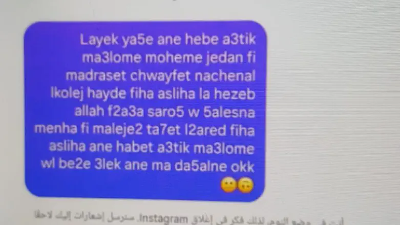‘Bomb the school’: Lebanese student sends irregular message to IDF spokesman