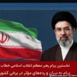Mojtaba Khamenei awake, aware, but IRGC commanders actually running Iran – report