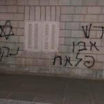 WATCH: West Bank settlers set home, car ablaze in Palestinian village, spray threatening graffiti