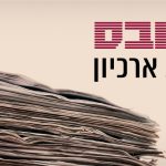 Thu: Big banks, Elbit lead falls