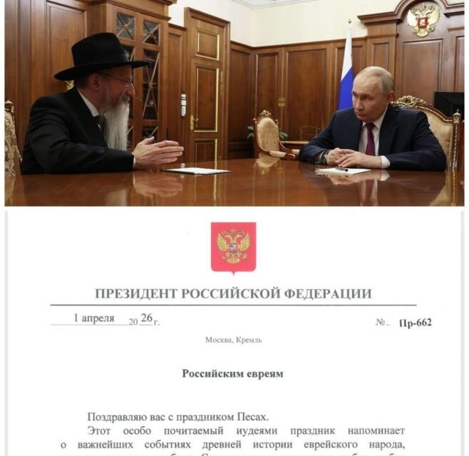 Russian President Sends Pesach Greeting to Jewish Community