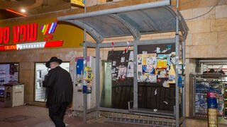 ‘Corrupting our children’: Bnei Brak moves to shut vending machines after 10 p.m.