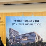 WhatsApp founder Jan Koum makes largest-ever donation to Jerusalem’s Shaare Zedek hospital