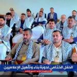 Houthis force Yemeni journalists into ideological training courses against Israel, US | Watch
