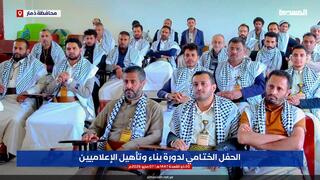Houthis force Yemeni journalists into ideological training courses against Israel, US | Watch
