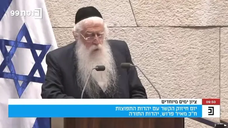 “Final Ultimatum”: MK Meir Porush’s Threat