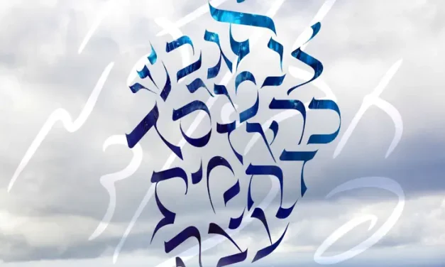 Your letter in the Torah