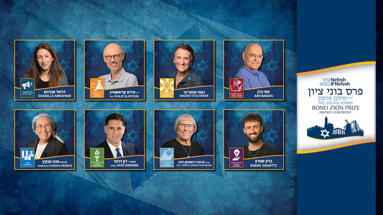 Nefesh B’Nefesh announces 12th annual Bonei Zion winners