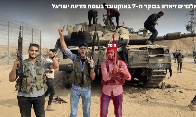 IDF: Terrorists infiltrated Israel and looted IDF vehicle, eliminated