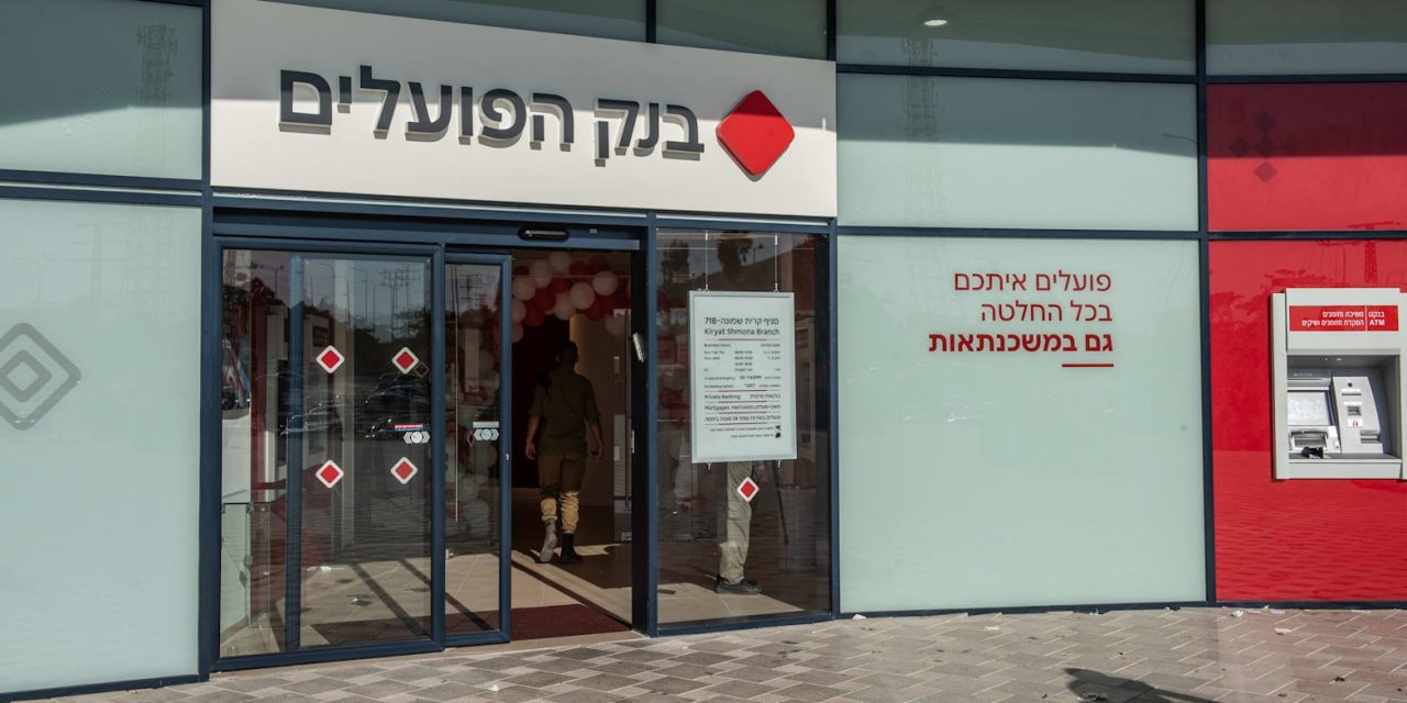 Bank Hapoalim locks dollar exchange rate for summer
