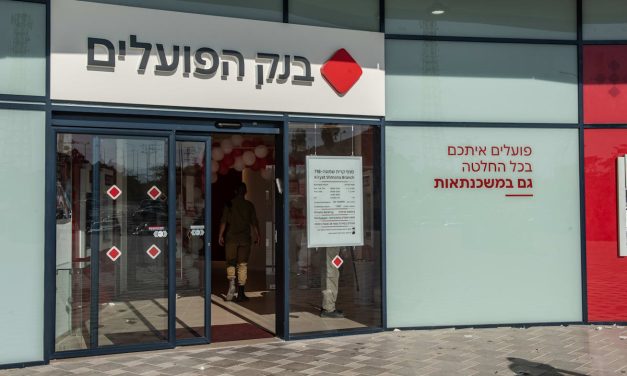 Bank Hapoalim locks dollar exchange rate for summer