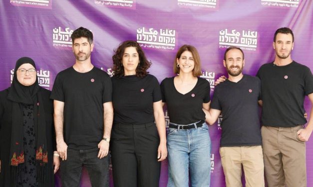 Joint Jewish-Arab party launches ahead of upcoming elections, calling for equality