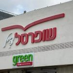Drama at Shufersal: Former CEO sues the chain for millions