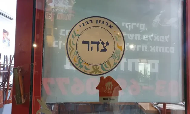 Chief Rabbinate approves Tzohar as a kosher certification body