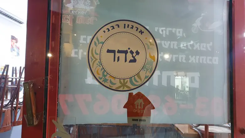 Chief Rabbinate approves Tzohar as a kosher certification body
