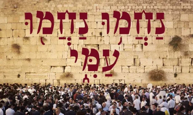 A New Perspective: Discovering Hashem’s mercy within exile