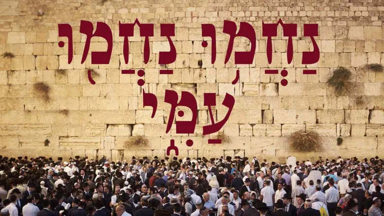 A New Perspective: Discovering Hashem’s mercy within exile