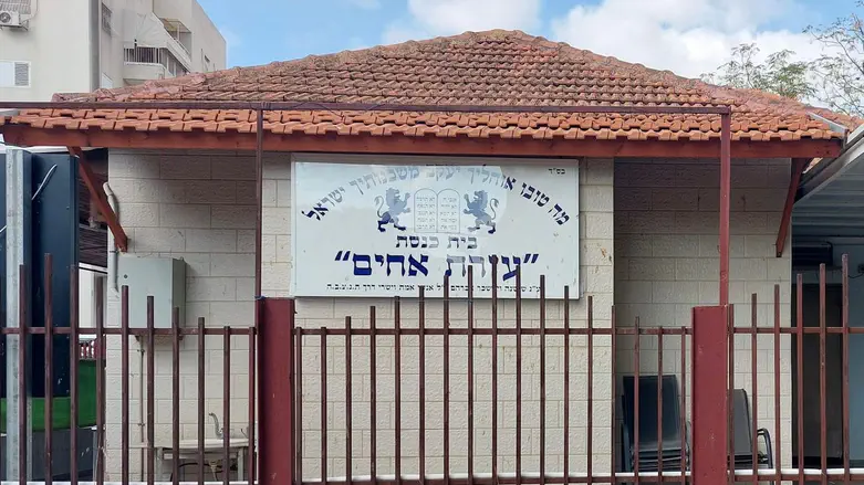 70-year-old synagogue threatened with demolition in Ness Ziona