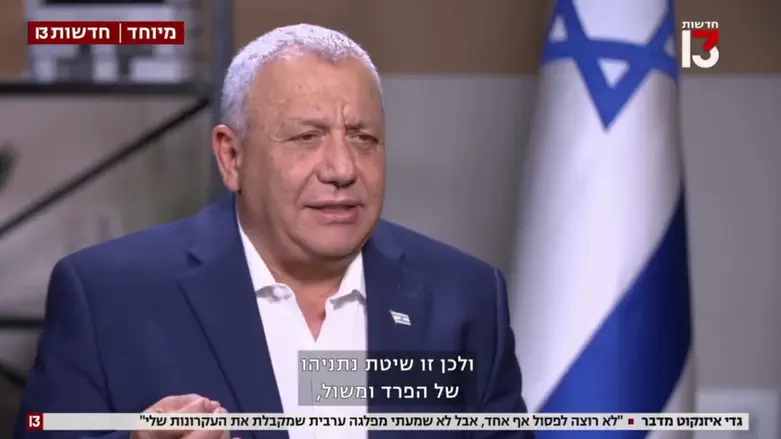 Yoseph Haddad declares Eisenkot racist