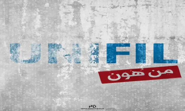 No More UNIFIL: No to extending the mandate and no to an alternative force.