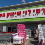 After supermarkets and mobile services: Rami Levy is entering a new and surprising field