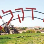 Why Israel must reverse the 2005 Gaza withdrawal, resettle Gush Katif – opinion