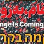 Israeli ministers warned Iran may target senior figures in revenge campaign