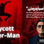 Lebanon boycott campaign targets ‘Spider-Man’ over Israeli producer Avi Arad