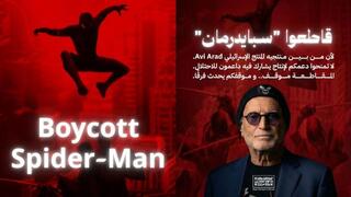 Lebanon boycott campaign targets ‘Spider-Man’ over Israeli producer Avi Arad