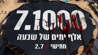 Israel marks 1,000 days since October 7 with protests, exhibits and mass rally