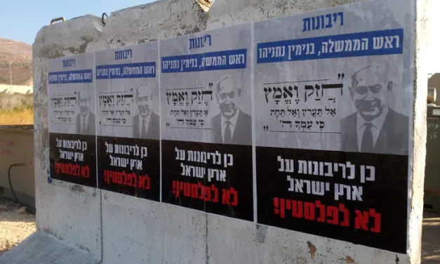 Israeli sovereignty NOW