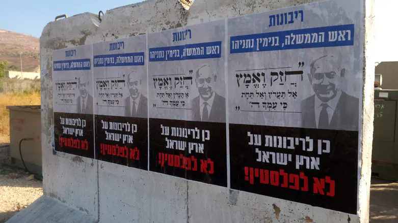 Israeli sovereignty NOW