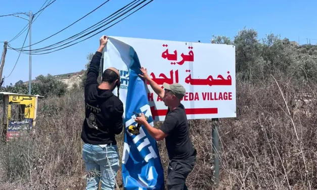 New signs aim to prevent Israelis from entering Jenin