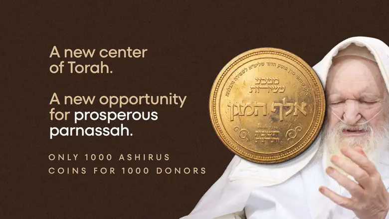 Leading halachic authority promises wealth to all who support new Torah center