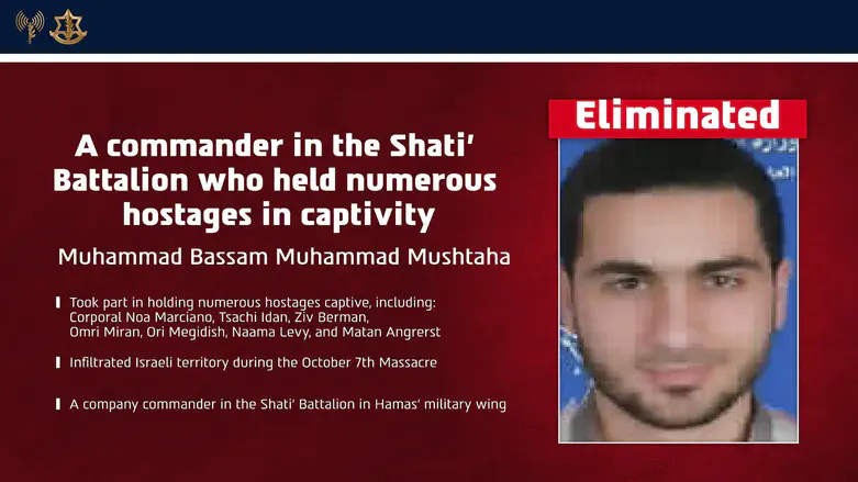 IDF confirms: Terrorist who held numerous hostages eliminated