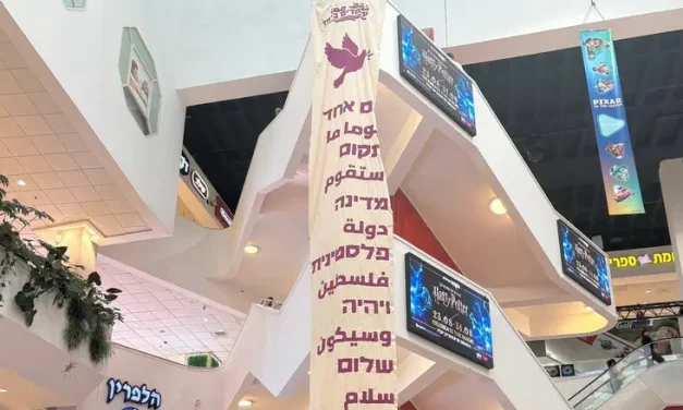 Tel Aviv shopping center distances itself from ‘Palestinian state’ sign