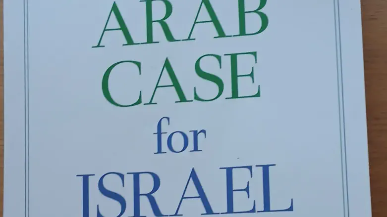 The Arab Case for Israel: Essays from a distant conflict