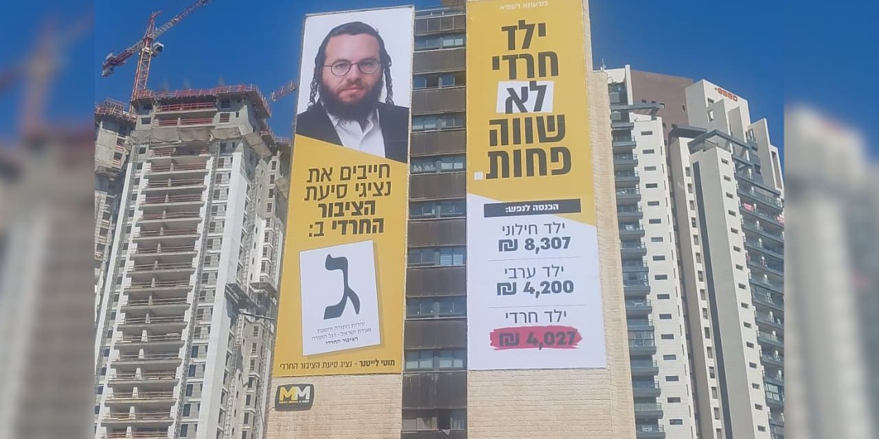 Crossing Israel’s dividing lines: New Arab, haredi alliances can reshape the elections – opinion