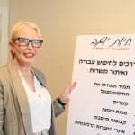 Some 9,500 employees laid off from Israeli hi-tech firms in first half of 2026, consultant says