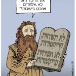 Exhibition of ultra-Orthodox military draft cartoons vandalized ahead of Animix Festival