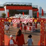Bank Hapoalim to open free financial education complex for children at Tel Aviv Port