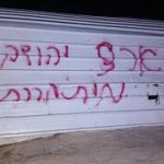 ‘Judea is awakening’: settlers reportedly attack Palestinian village, torch homes