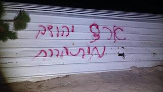 ‘Judea is awakening’: settlers reportedly attack Palestinian village, torch homes