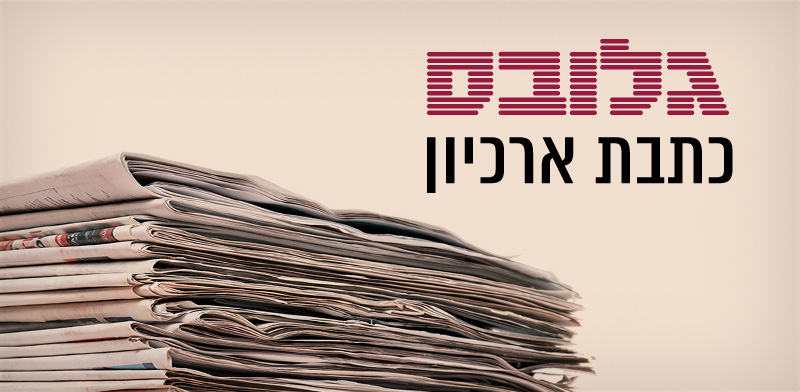 Wed: El Al soars as market falls