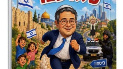 Where the Wild Ministers Are: Ben-Gvir launches children’s book for students