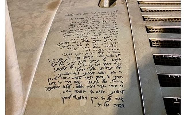 Arie E. Pelta | Bereishis Haftarah: G-d Gave Us The Land of Israel