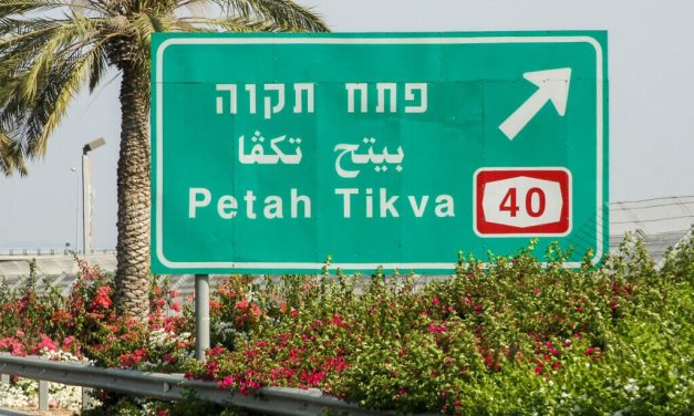 Petah Tikva or Petah Tiqwa? Israel to spend NIS 250,000 settling the debate