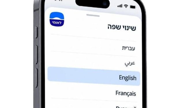 Bank Leumi app adds Arabic, Russian and French in Israeli banking first